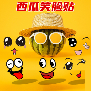 西瓜笑脸贴纸水果店超市表情标签卡通鲜果切哈密瓜凤梨不干胶商标