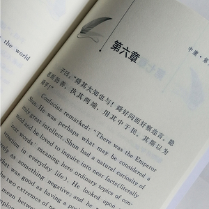 正版大学中庸（英汉双语大字版）辜鸿铭 译注中国盲文出版社97875