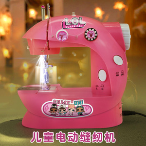 lol儿童电动缝纫机玩具家用小型十岁女童小女孩子的生日礼物610岁