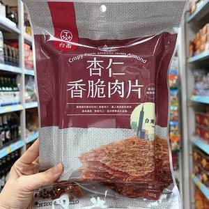 代购台湾特产进口杏仁香脆薄猪肉片大片肉干肉铺进口网红零食小吃