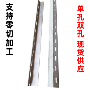 正宗304不锈钢角钢工业冲孔角钢万能角钢可单面双面货架角铁支架