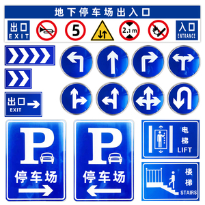 小区道路人车分流指示牌停车场交通标志牌出入口行人机动车标识牌