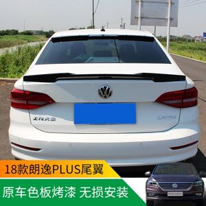 大众18款朗逸plus改装尾翼定风翼鸭舌尾翼朗逸plus尾翼改装小包围