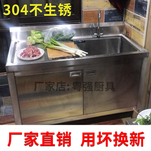 304厨房柜式落地一体式带操作台不锈钢水池水槽洗菜盆洗碗池橱柜