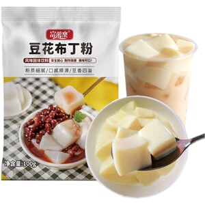 富菓乐免煮豆花布丁粉100g嫩豆腐风味果冻甜品奶茶 吃法多样袋装