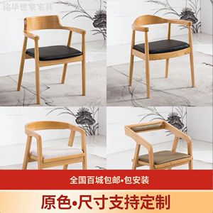 新中式椅子官帽椅实木圈椅扶手靠背椅洽谈椅单人书椅休闲椅太师椅