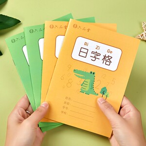 优状元旗舰店天猫分成算数本一年级数学本子拼音田字格小演草小学生
