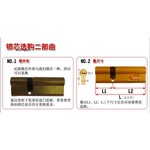 。防盗门锁芯佳卫通用锁芯90mm长40+50mm 90偏心中心95中心偏心非