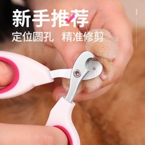 猫咪指甲剪专用宠物小盲剪猫剪指甲神器指甲刀指甲钳爪子剪刀修剪