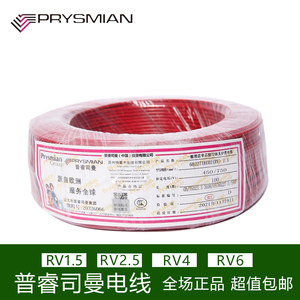 普睿司曼电线