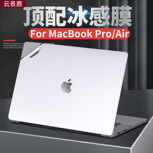 适用macbookpro13贴纸膜苹果air13.3寸13.6笔记本电脑pro14/16寸外壳15英寸新M3保护膜贴膜配件12寸保护壳套
