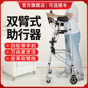 残疾人助行器四脚老人助步器辅助行走器行动不便手推车多功能
