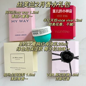 香水福袋 5支/8只原装试管香水小样丝芙兰香水礼包