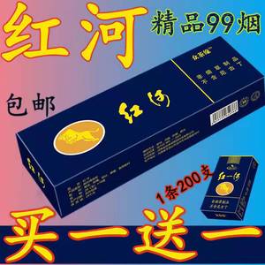 精品红河88软包99硬盒云南出品一条正常抽的烟经典红塔1956非烟草