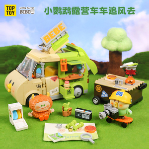 TOPTOY中国积木小鹦鹉bebe露营2023年新款拼装车玩具女孩生日礼物
