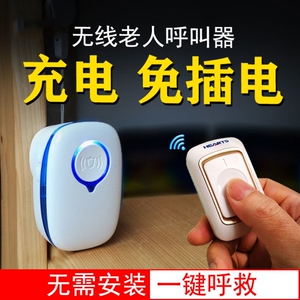 老人独居神器报警器户外远程随身一键呼救家用无线呼叫器呼叫铃