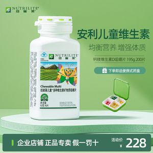 安利纽崔莱儿童多种复合维生素b族b1b2b6b12咀嚼片