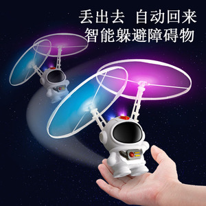 回旋宇航员飞行遥控飞机智能ufo飞行男女童会飞的感应玩具机器人