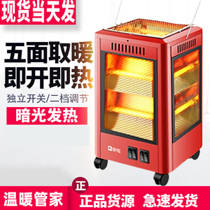 五面取暖器烧烤型电烤炉家用小太阳速热家用烤火炉四面电暖气烤炉