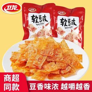 卫龙亲嘴软豆皮辣条豆干网红麻辣儿时怀旧休闲小吃的零食品小包装