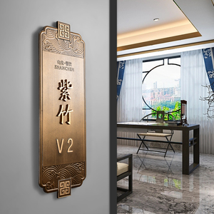 中式餐厅酒店复古包厢门牌定制茶楼饭店轻奢高档包间房间门口门牌号