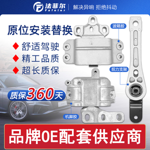 大众R36尚酷EOS途欢Tiguan进口CC奕鸥开迪发动机脚垫胶变速箱支架