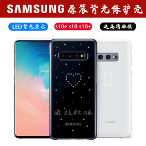 三星s10 led智能背光保护壳s10plus原装官方手机套防摔s10e后壳薄适用