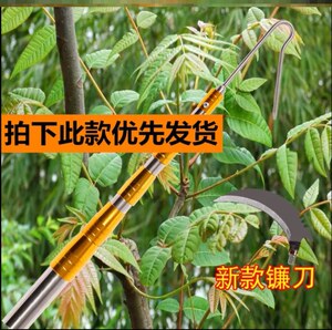 摘香椿神器勾槐花钩子香椿勾伸缩杆摘春芽勾摘榆钱掰椿芽镰刀工具