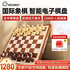 棋栗chessnut Air智能国际象棋电子棋盘联网比赛人机对战教学训练
