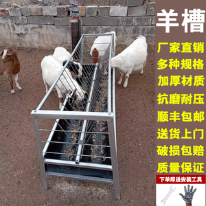 喂羊食槽养羊料槽子带架子加厚双面羊槽长条养殖专用羊吃草的槽子