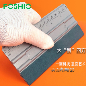 FOSHIO汽车贴膜工具改色膜刮板太阳膜刮片仿鹿皮刮水板车衣贴膜刮