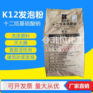 K12 十二烷基硫酸钠粉末针状洗涤原料发泡粉精砂浆引气水泥发泡剂