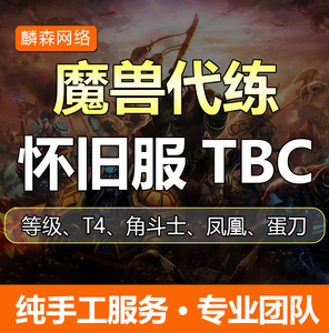 魔兽世界蛋刀包出