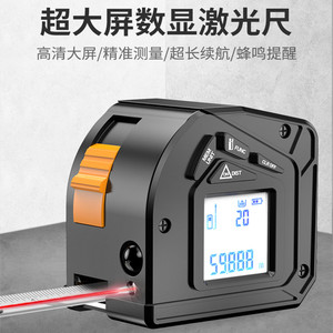卷尺电子卷尺激光测距仪高精度尺红外线测量仪工具户外工程手持尺