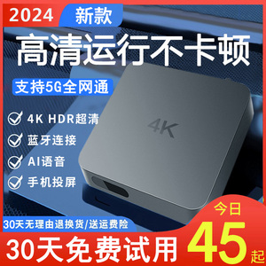 2024新款无线网络机顶盒智能超高清4K电视盒子家用投屏通用播放器