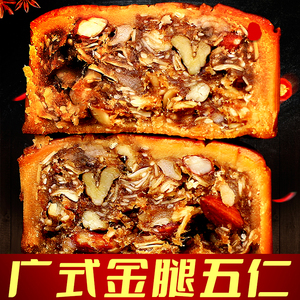 广州胜记酒家金腿五仁月饼广东传统老式散装特产广式火腿糕点正宗