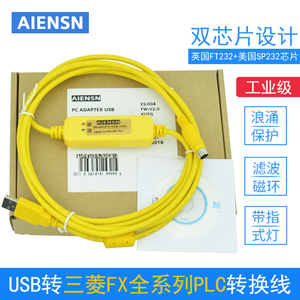 适用三菱fx3u3g系列plc专用编程电缆数据下载线fx-usb-aw通讯连接