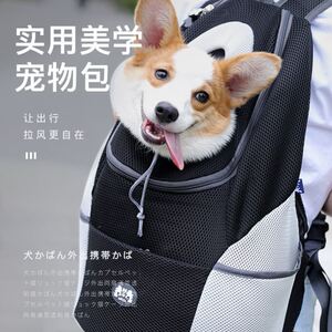 狗狗包包外出便携包小狗背包宠物包宠物小型犬猫咪透气书包双肩包