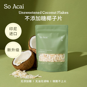 soacai印尼特产椰子片干原味不脆片烘焙健康零食麦片酸奶碗配料