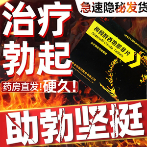 【保健品速效药美国】保健品速效药美国品牌,价格 - 阿里巴巴