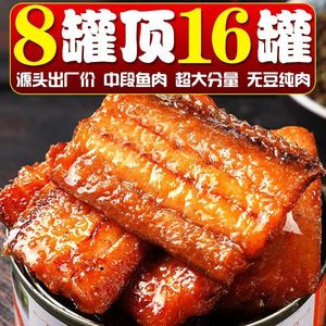 五香带鱼罐头即食下饭菜大罐装香辣熟食刀鱼肉无豆小海鲜罐头批发