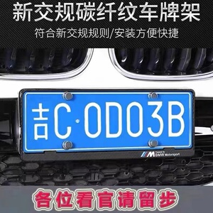 交车牌