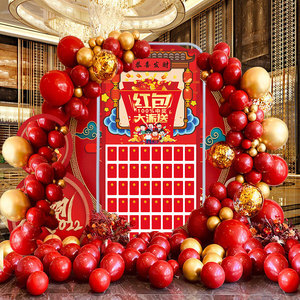 五一红包墙布置气球红包抽奖墙周年庆店铺活动节日促销展板kt版