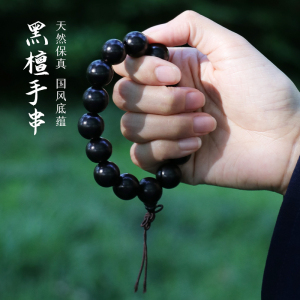 玄灵念珠黑檀手串佛珠手持文玩饰品男女情侣款多圈自戴复古手链