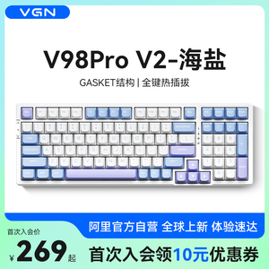 【阿里官方自营】VGN V98PROv2三模热插拔GASKET结构无线机械键盘