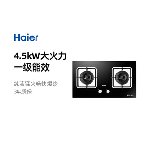 海尔燃气灶官方