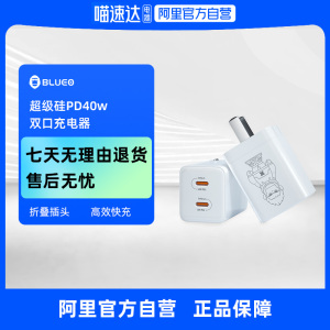 【阿里官方自营】蓝猩适用于苹果14充电头iphone13Promax双口40W快充14pro手机平板手表ipad插头typec通用