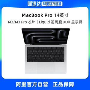 【自营】Apple/苹果MacBook Pro 14 (M3/M3Pro芯片)笔记本电脑 2023年新款
