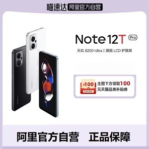 自营Redmi Note 12T Pro手机红米note手机智能小米官方旗舰店官网正品note12tp