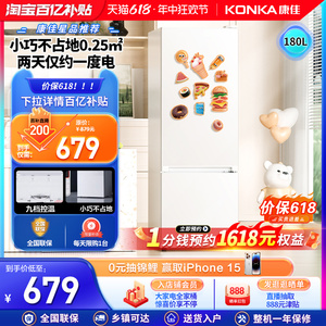 康佳冰箱小型180L两门双开门租房小冰箱冷藏冷冻家用白色节能省电